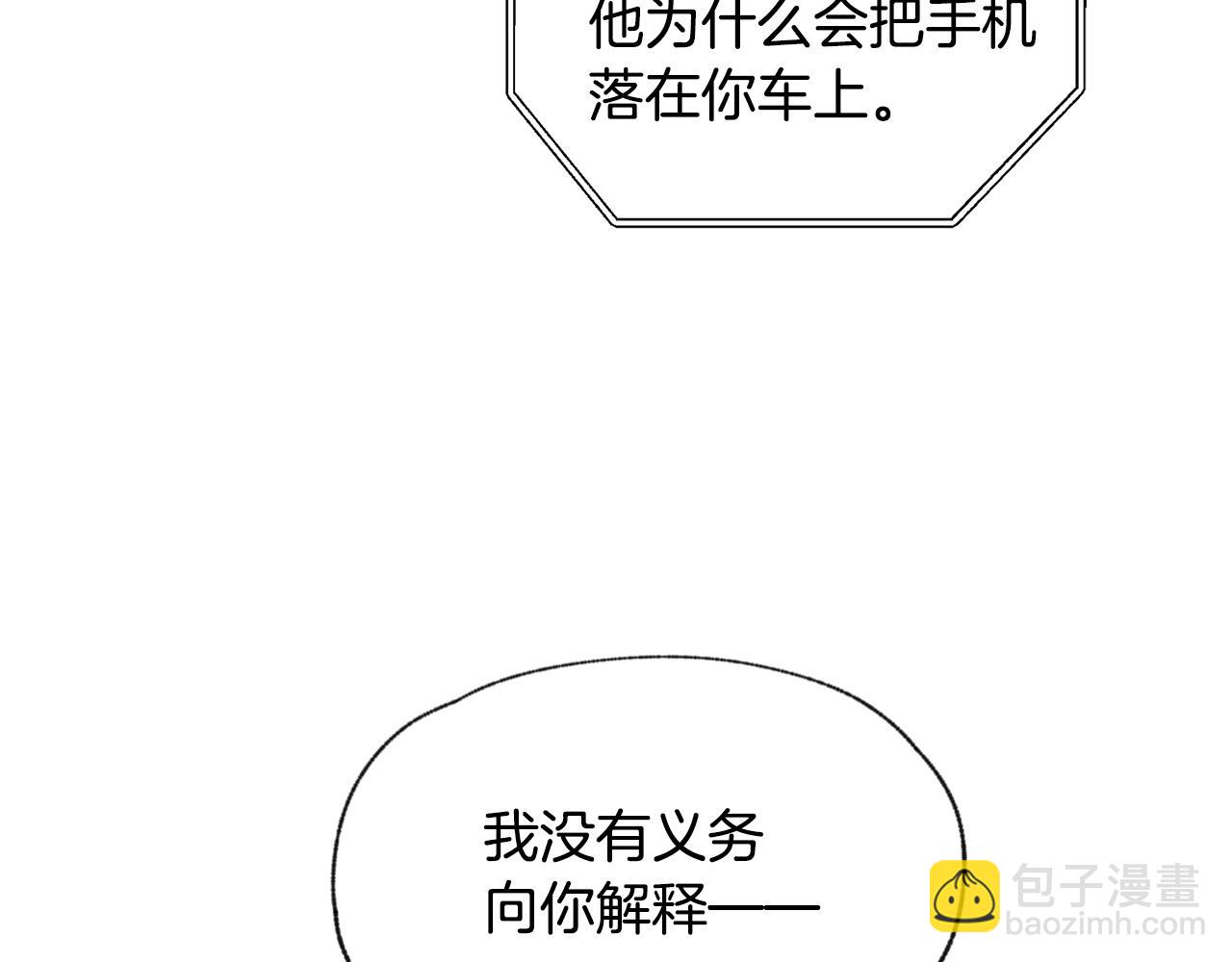 第40话 分手危机93
