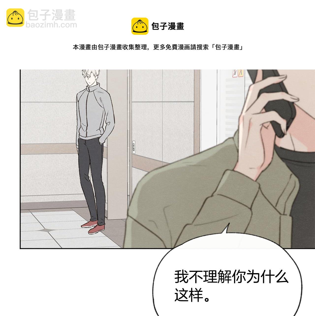 第48话 大打出手88