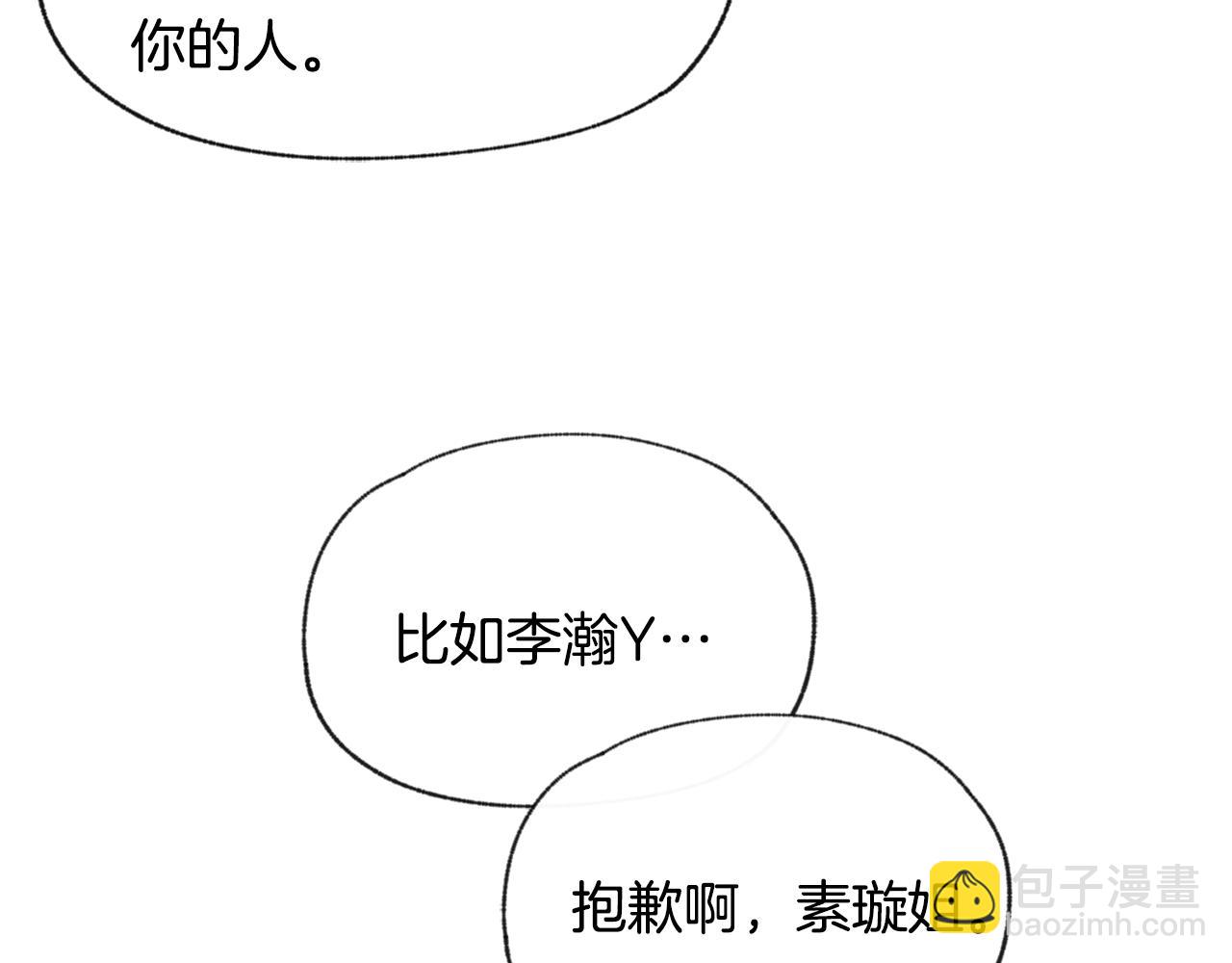 第51话 解开误会102