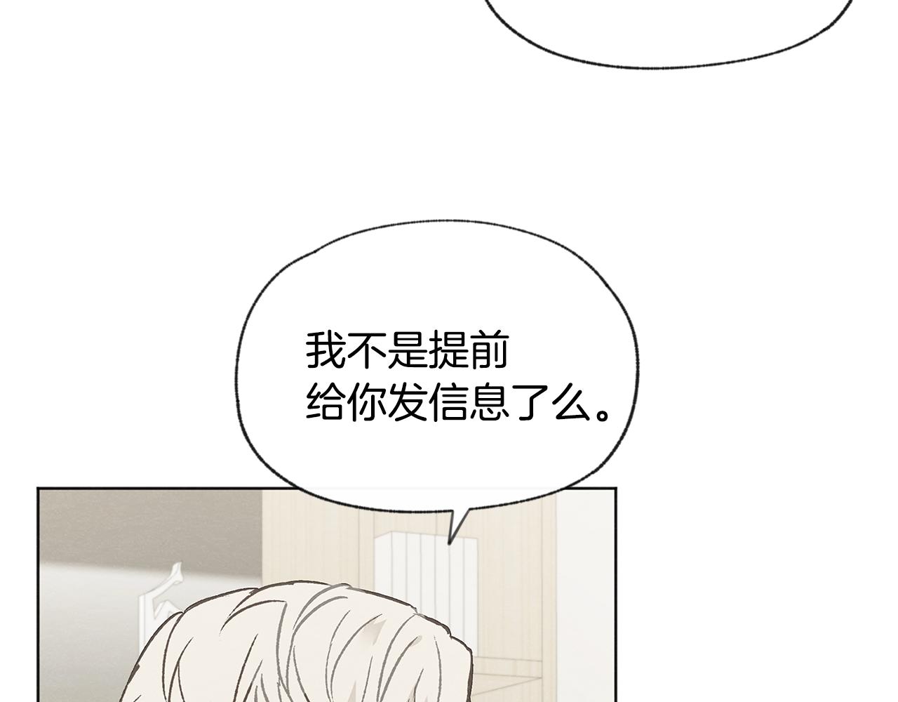 第51话 解开误会111