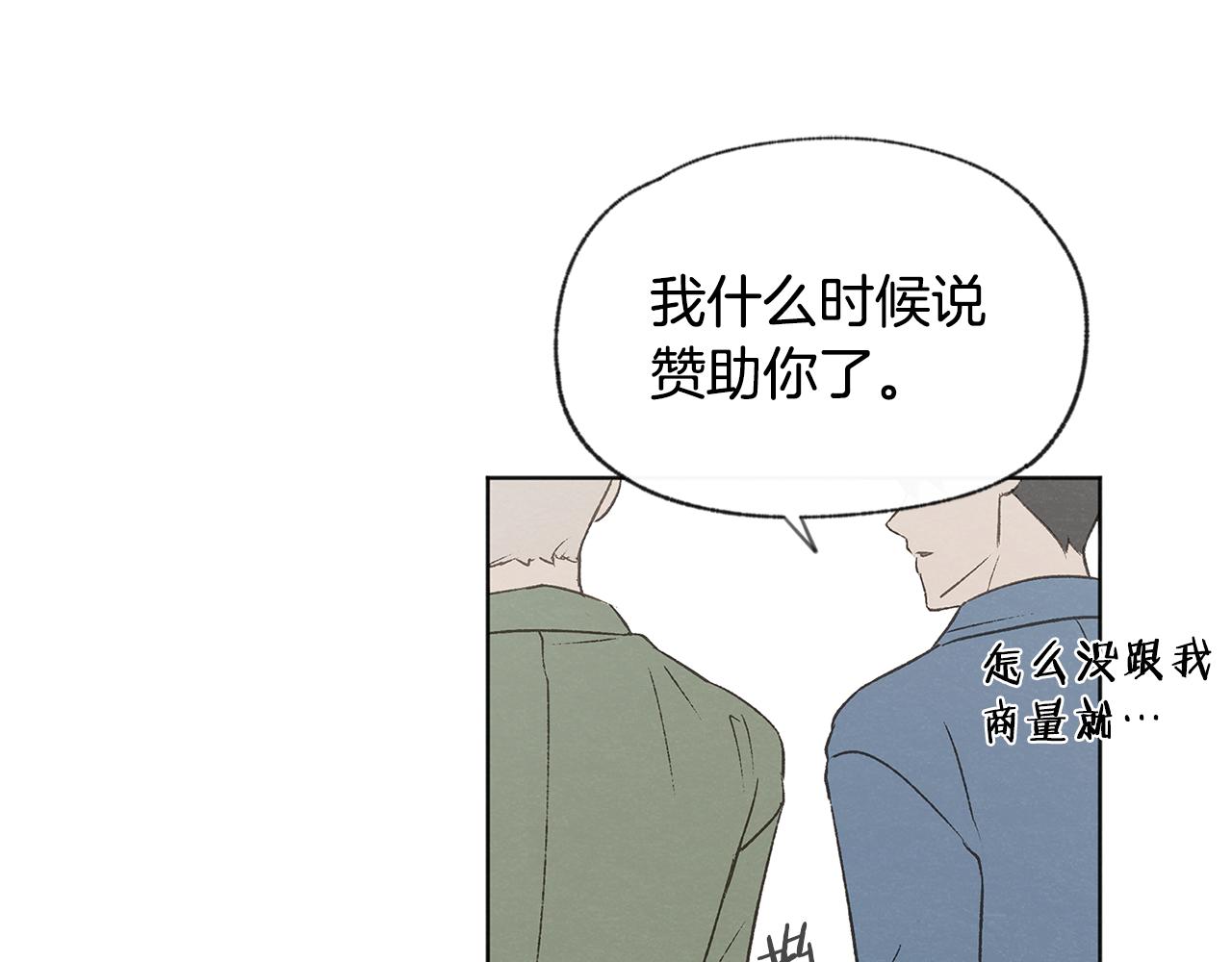 第51话 解开误会120