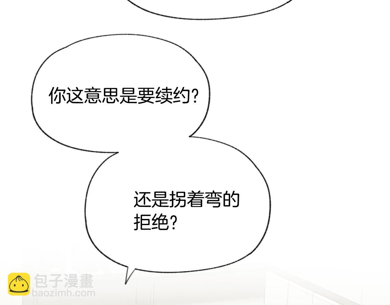 第51话 解开误会122