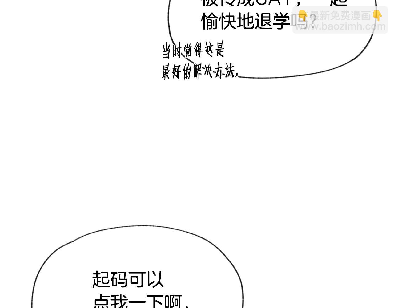 第51话 解开误会29