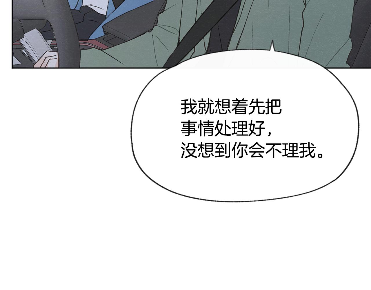 第51话 解开误会31