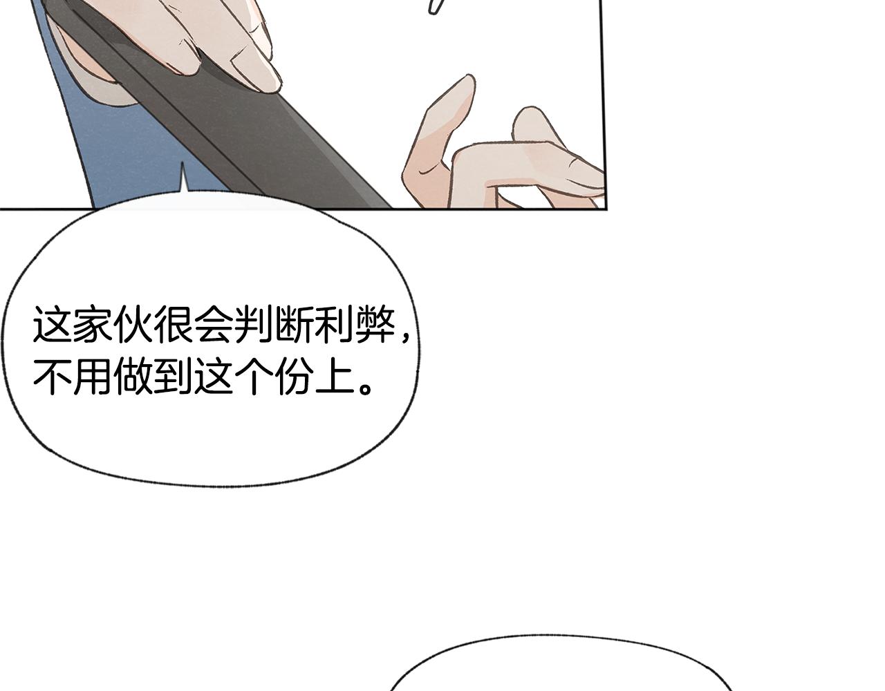 第51话 解开误会80