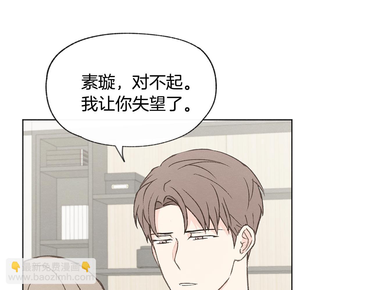 第51话 解开误会87