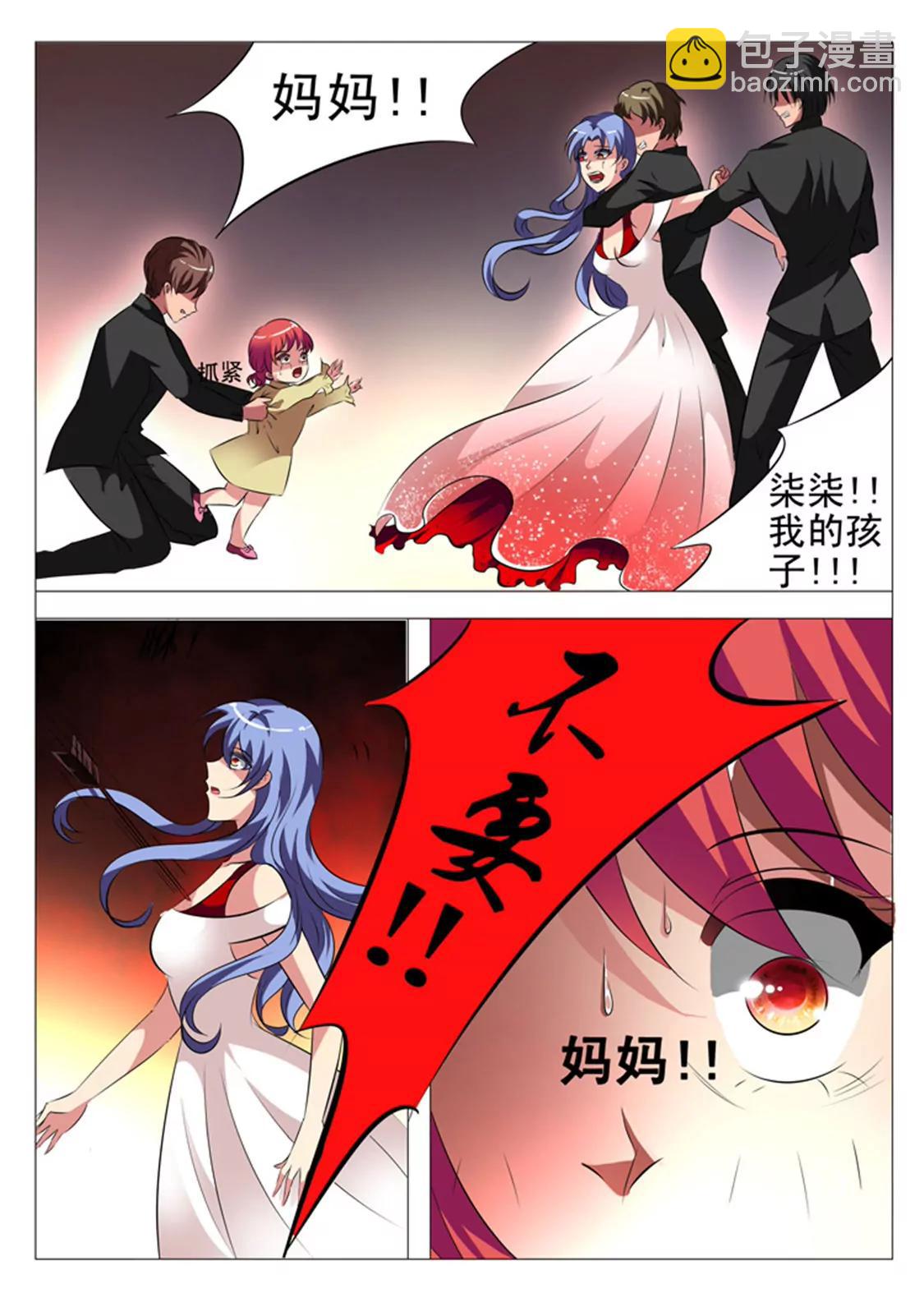 第二话3