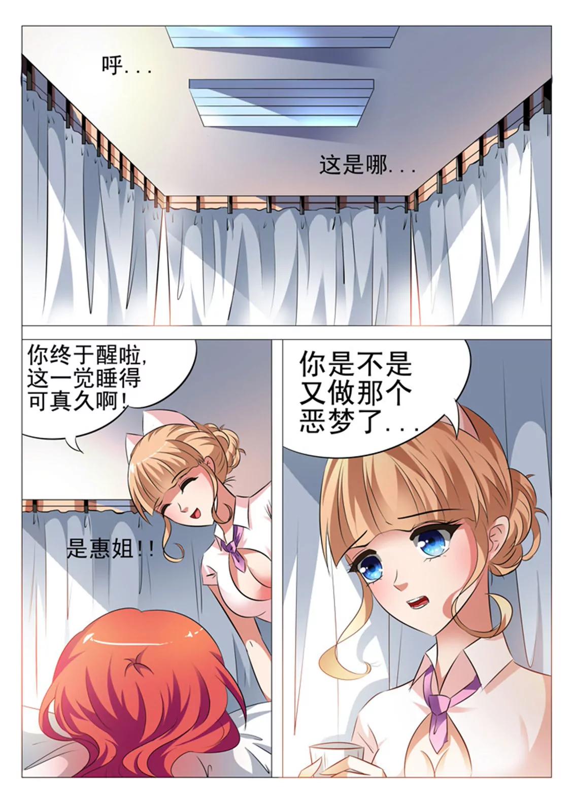 第二话4