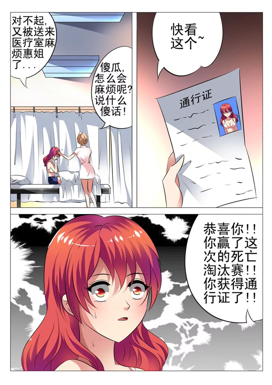 第二话5