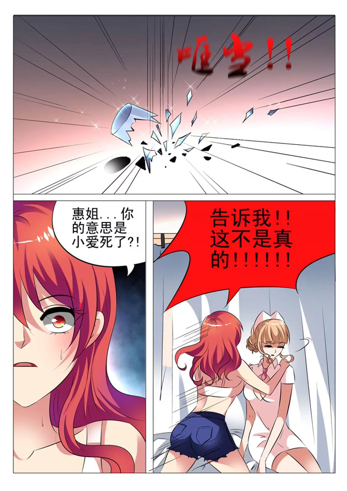第二话6