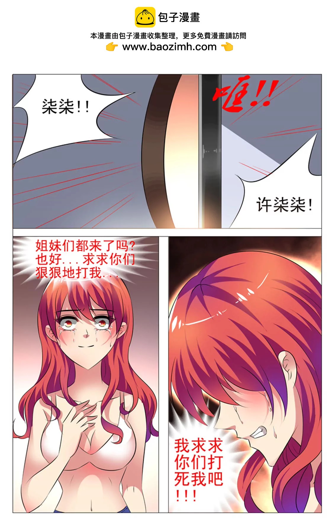 第三话1