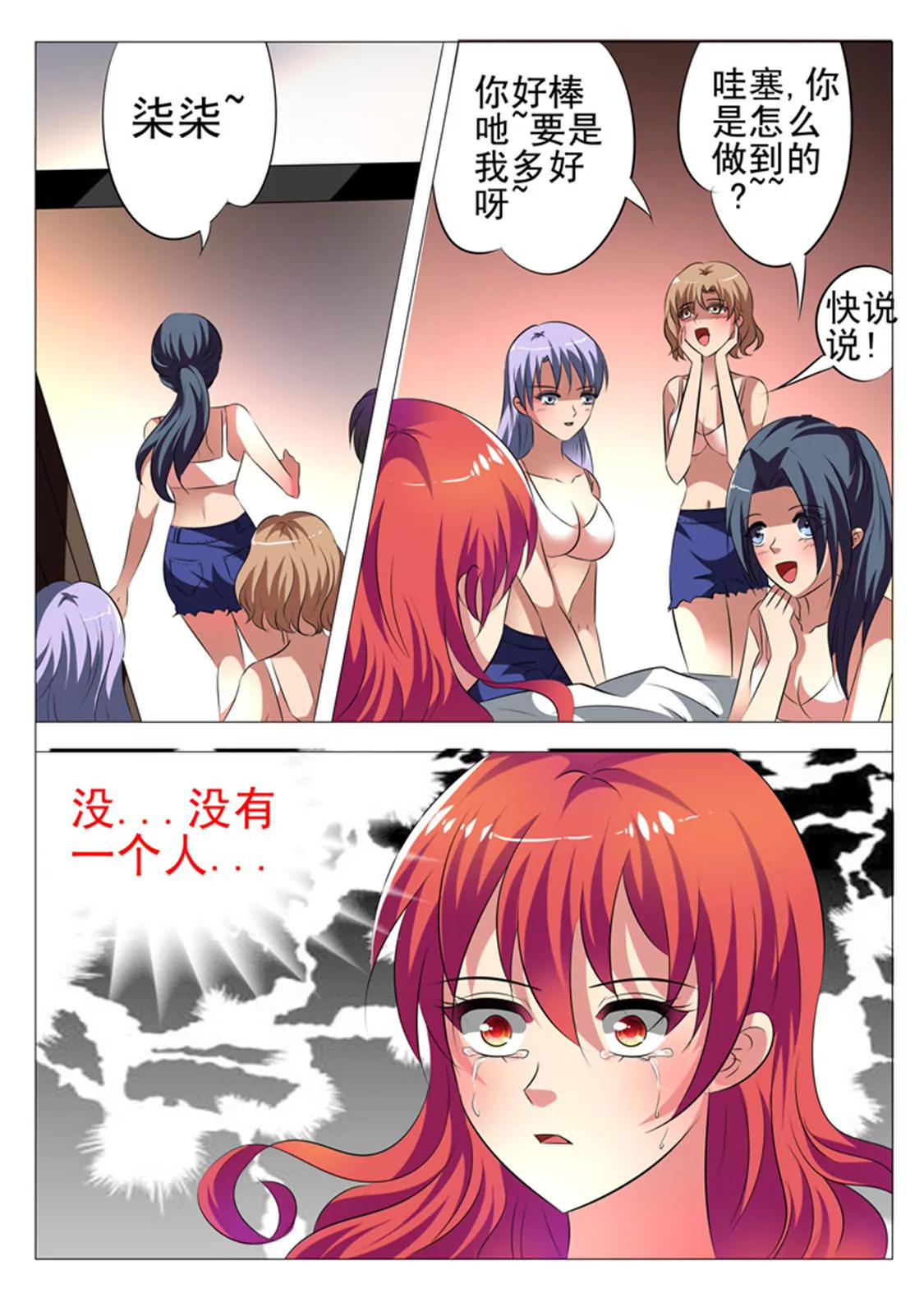 第三话2