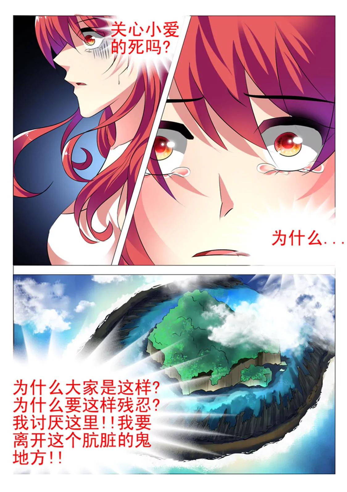 第三话3