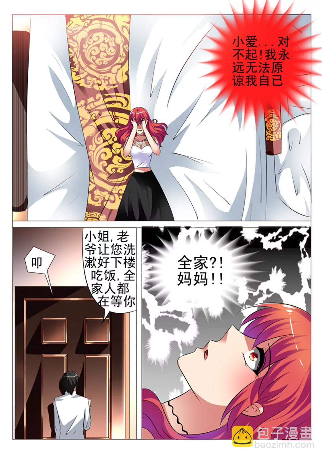 第五话3