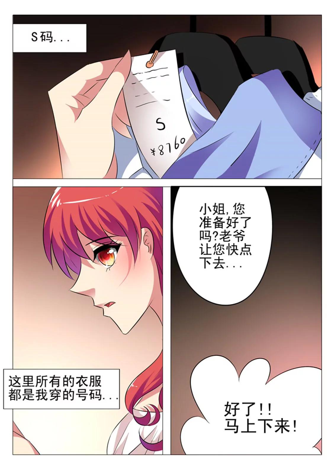 第五话7