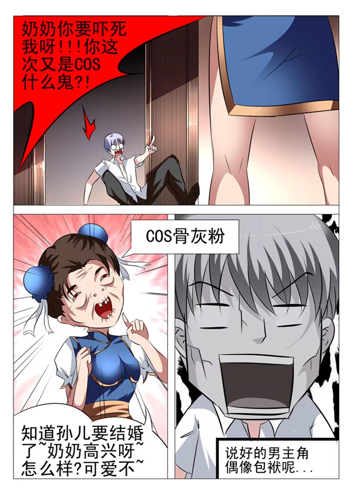 第七话3