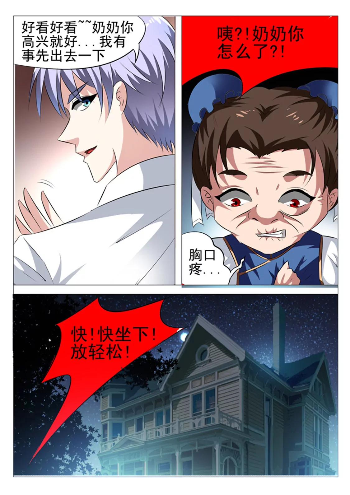 第七话4