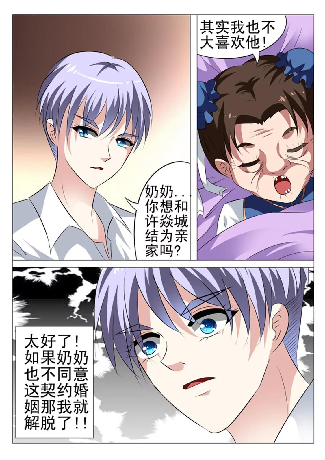 第七话6