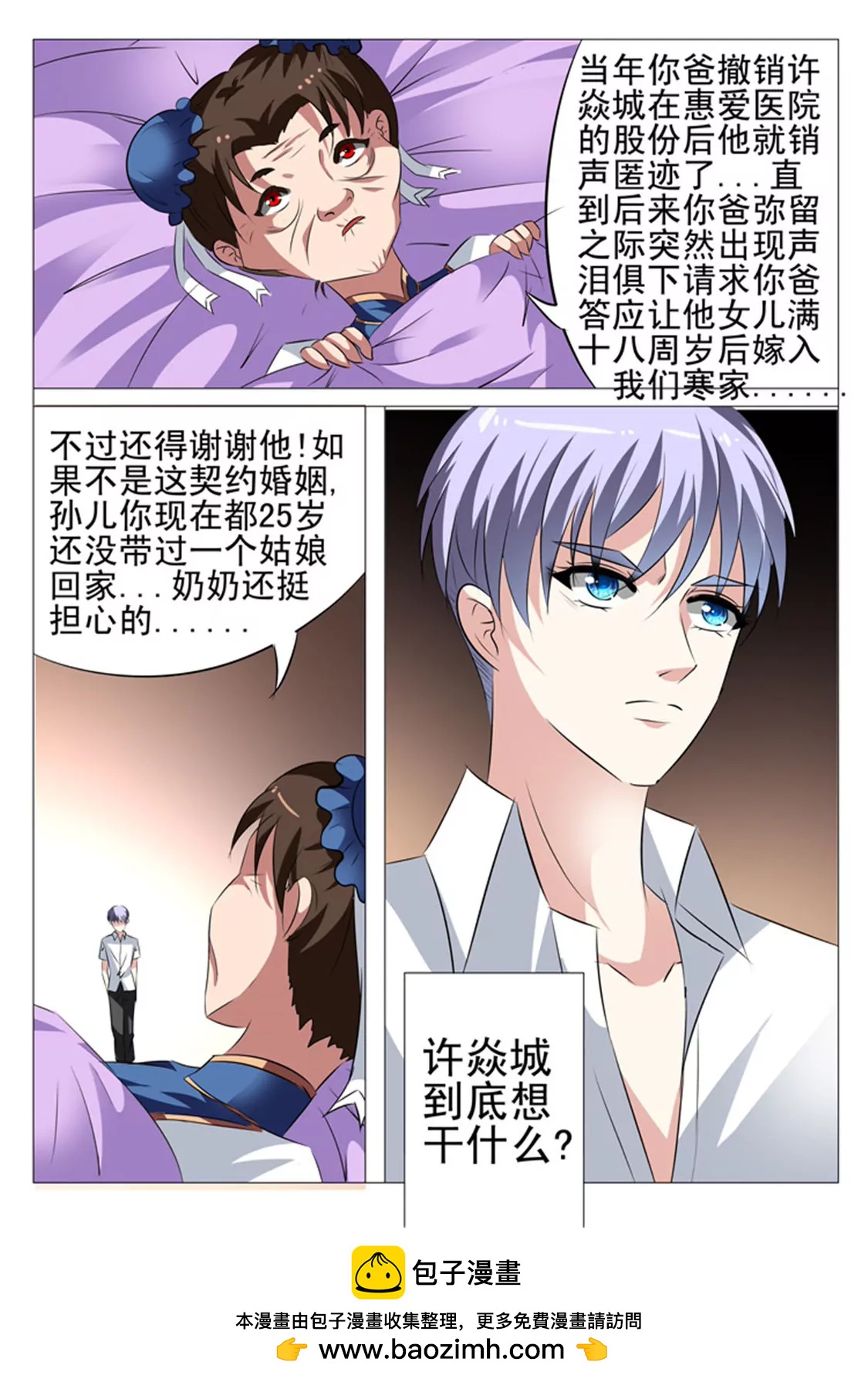 第七话7