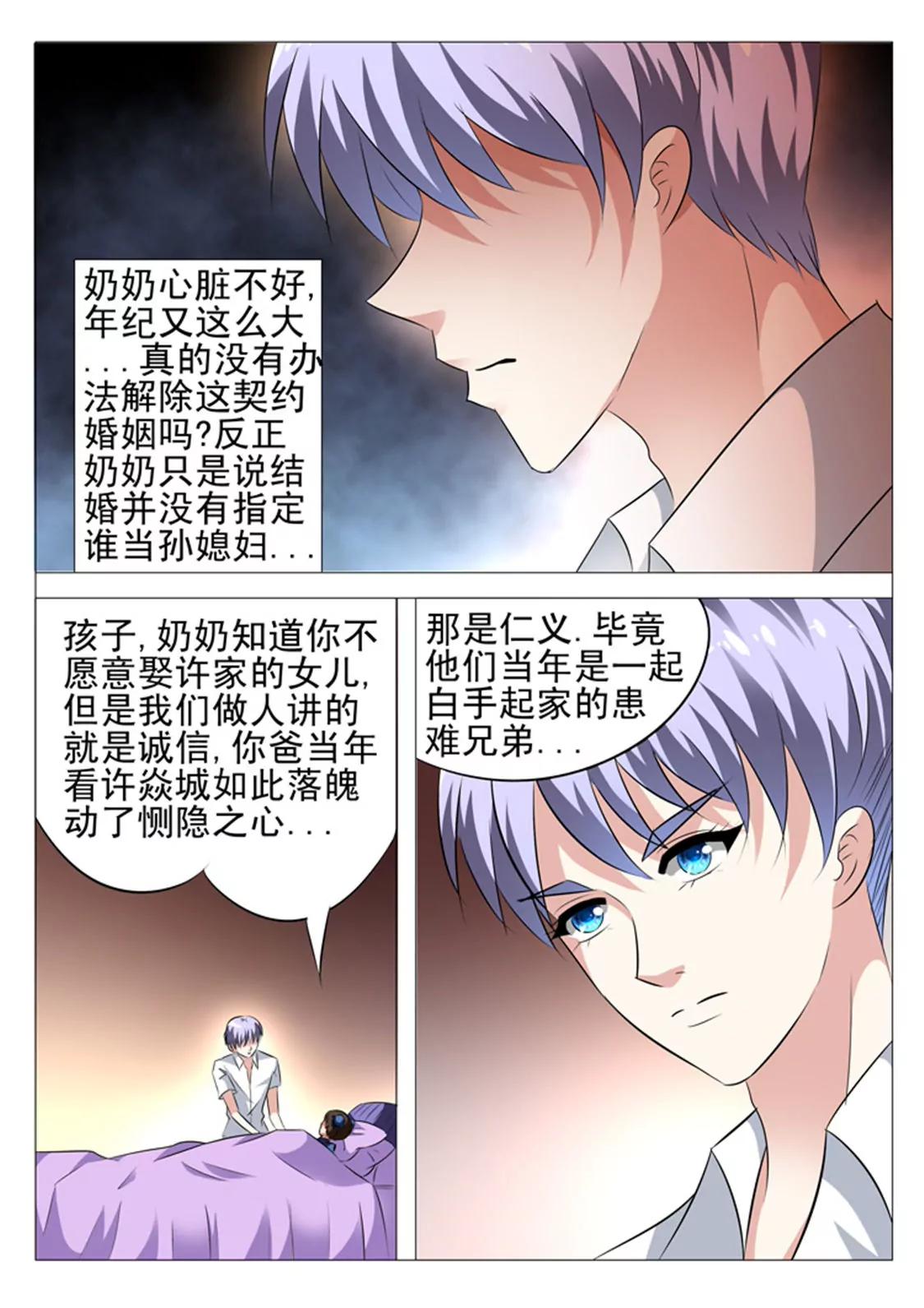 第八话2