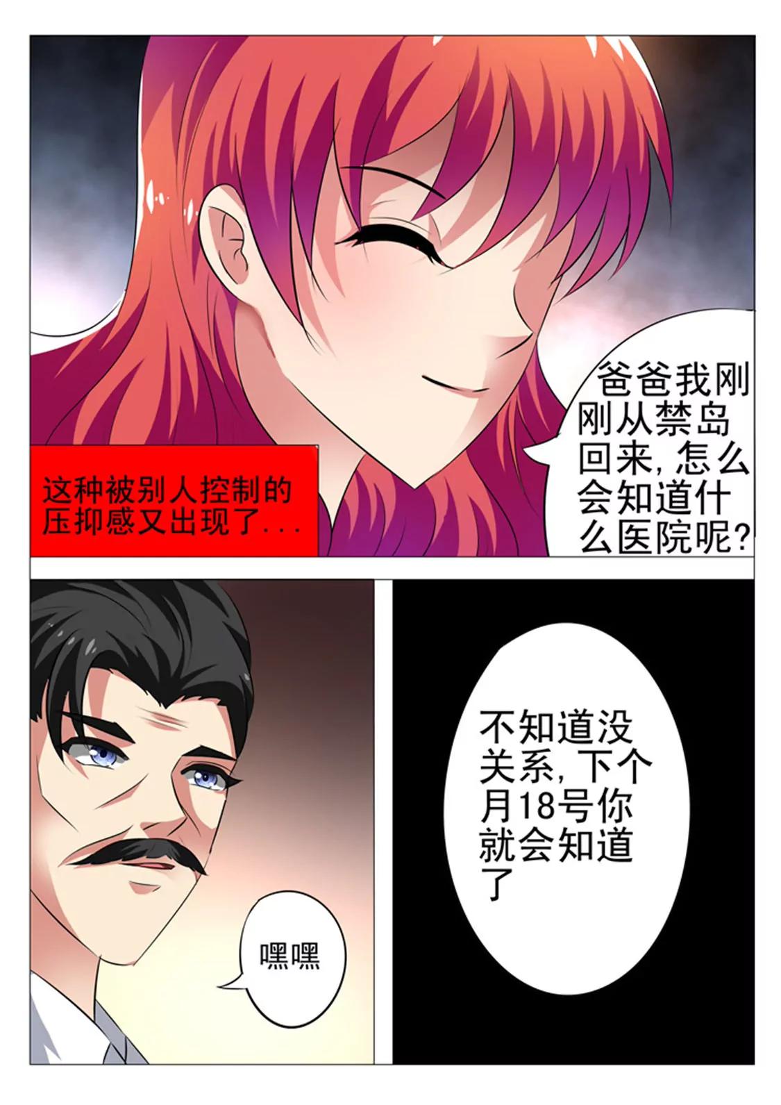 第九话2