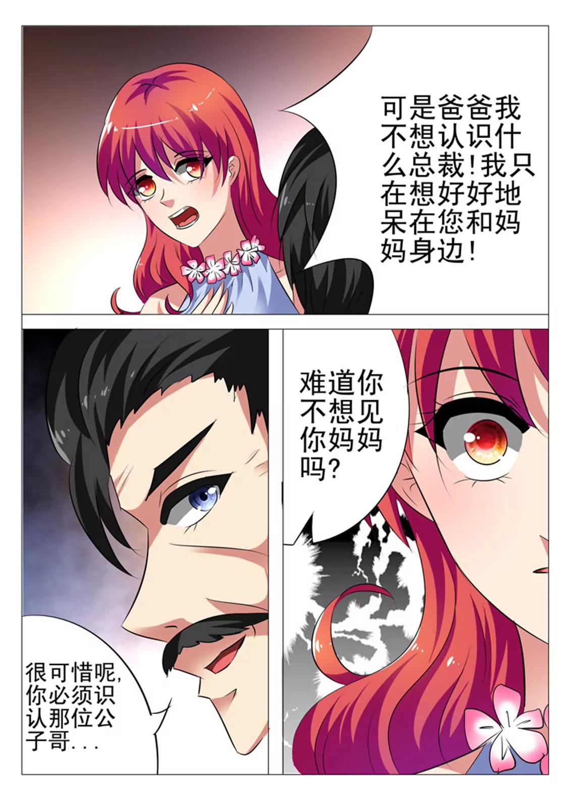 第九话3