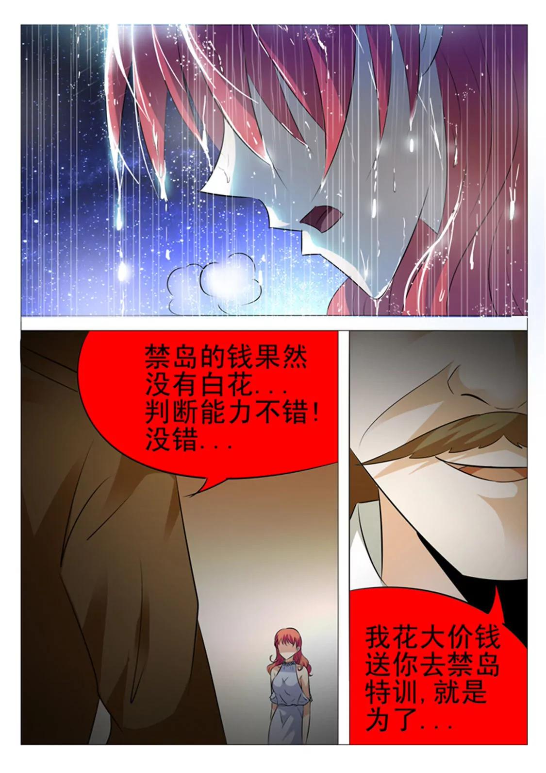 第十话4