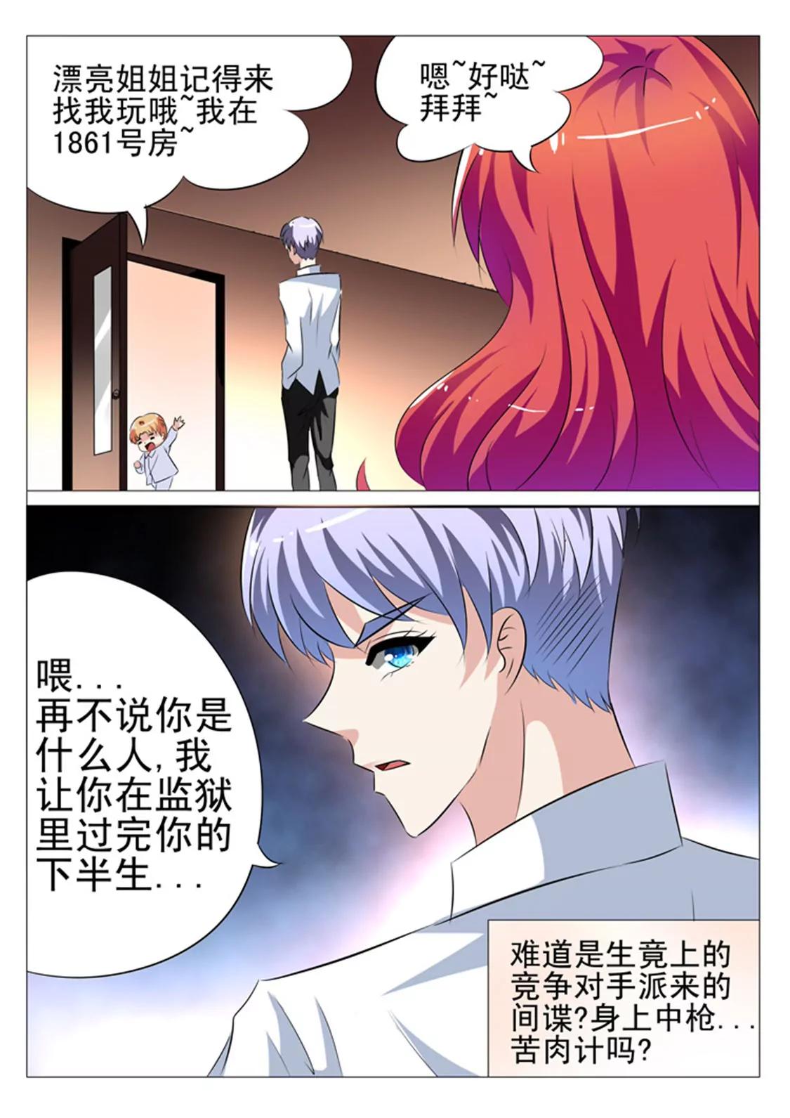 第十四话5
