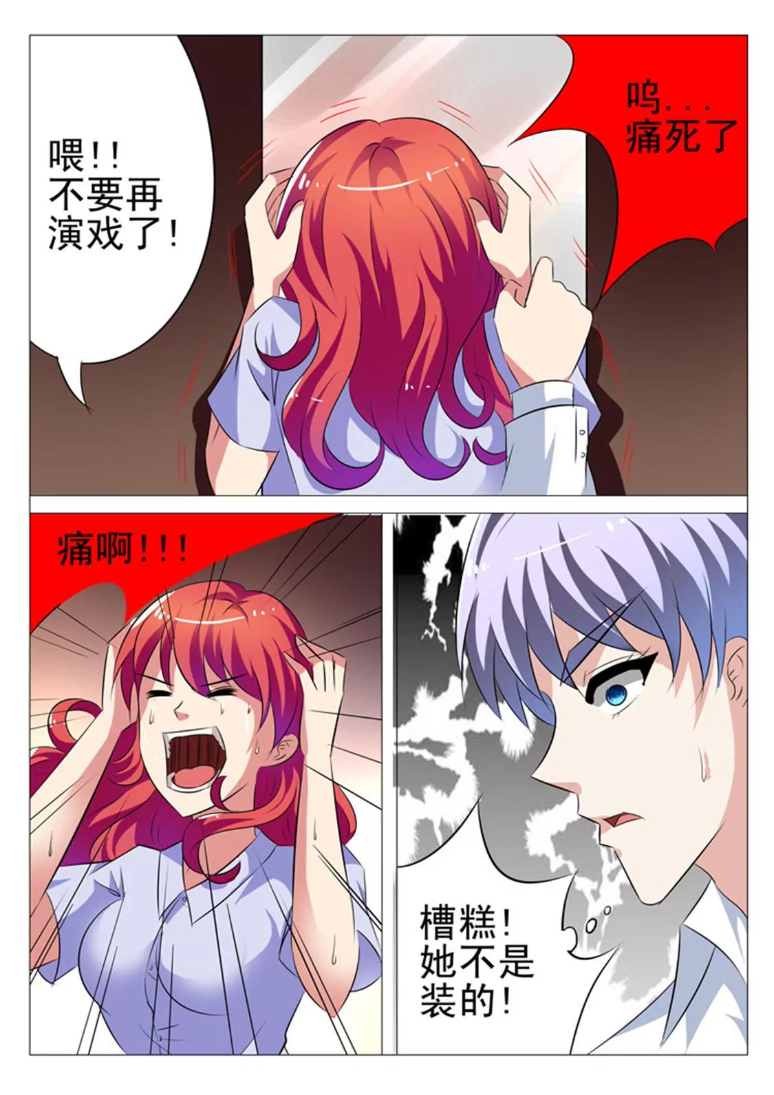 第十四话7