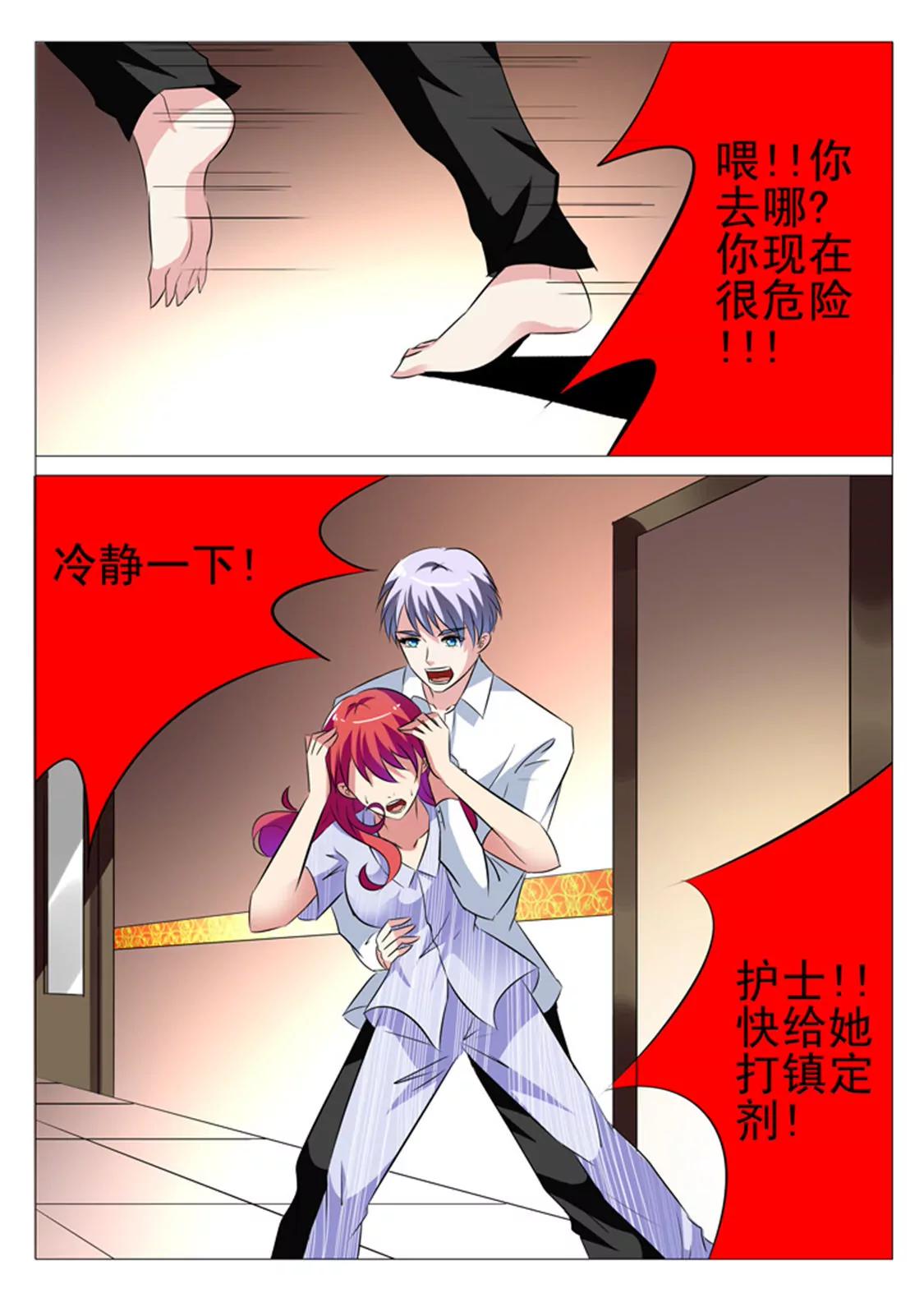 第十四话8