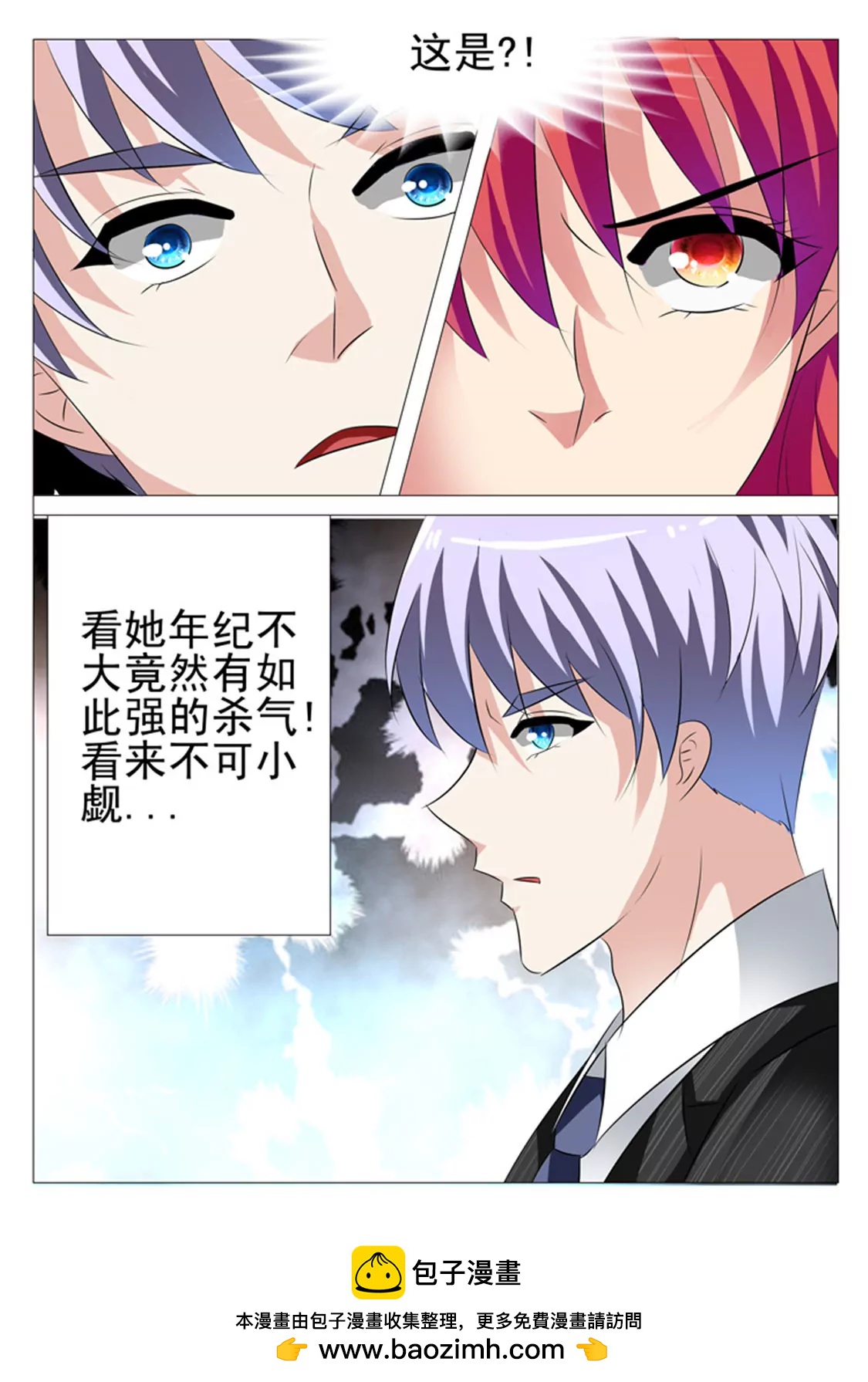 第十六话11