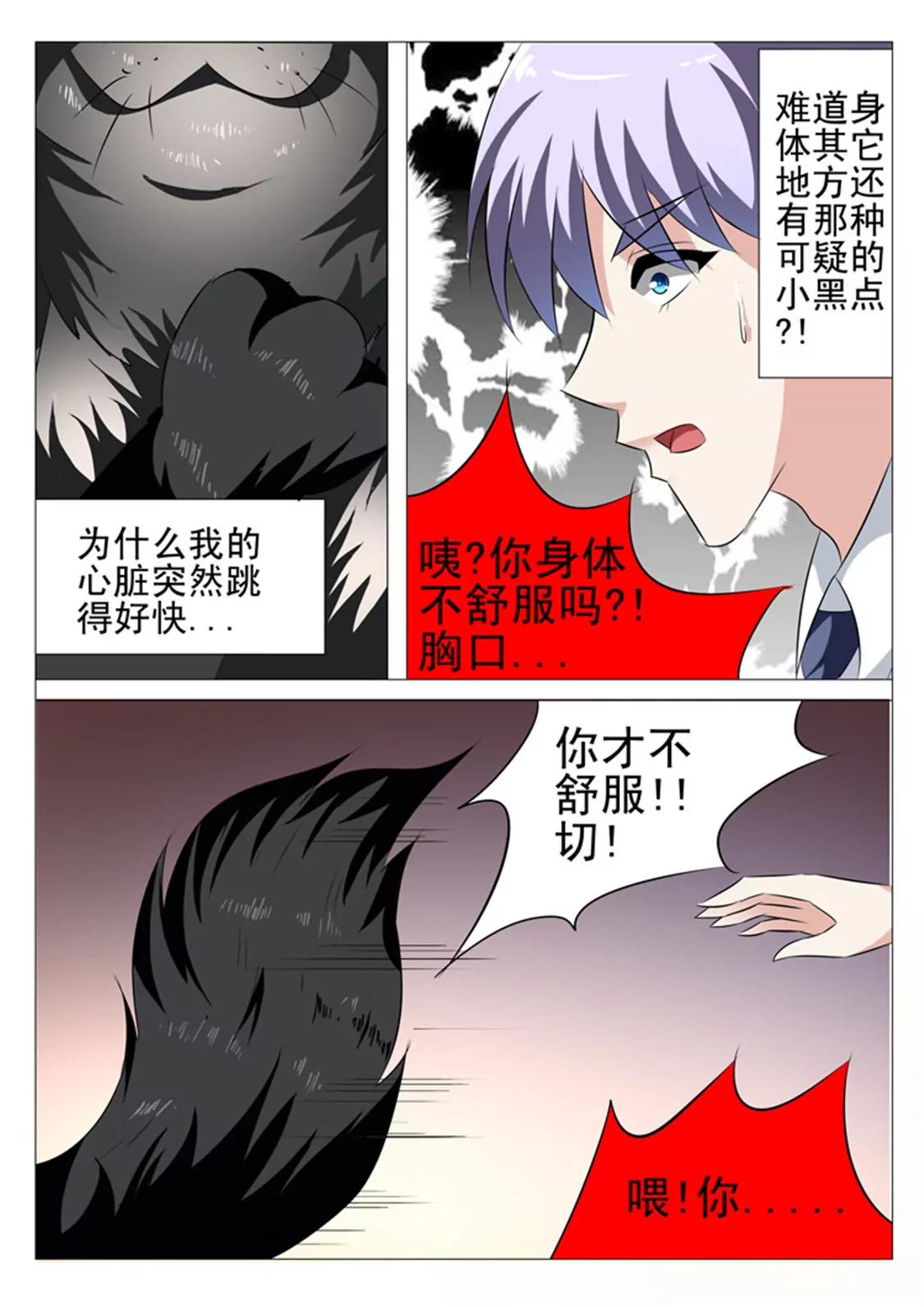 第十六话5