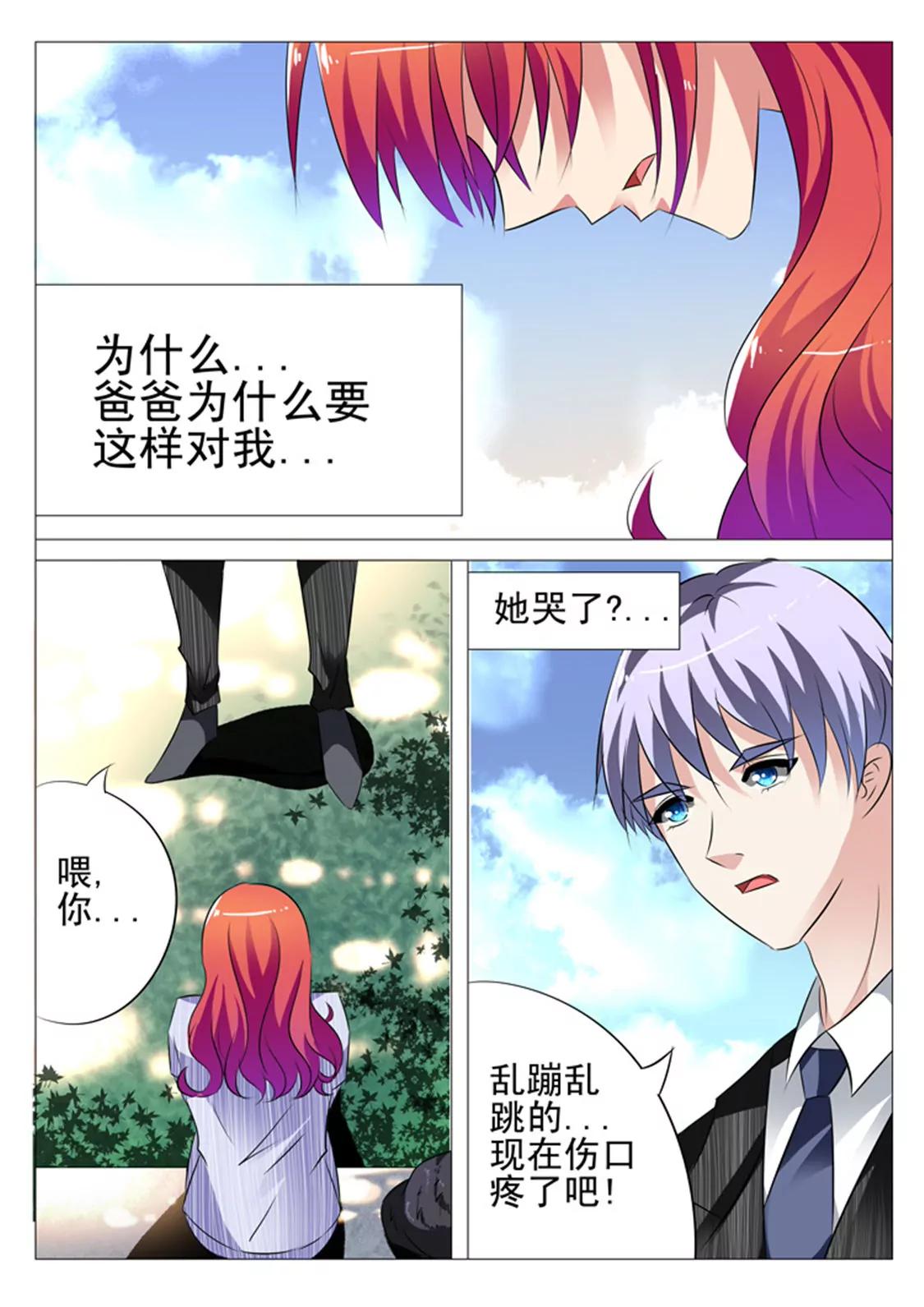 第十六话8