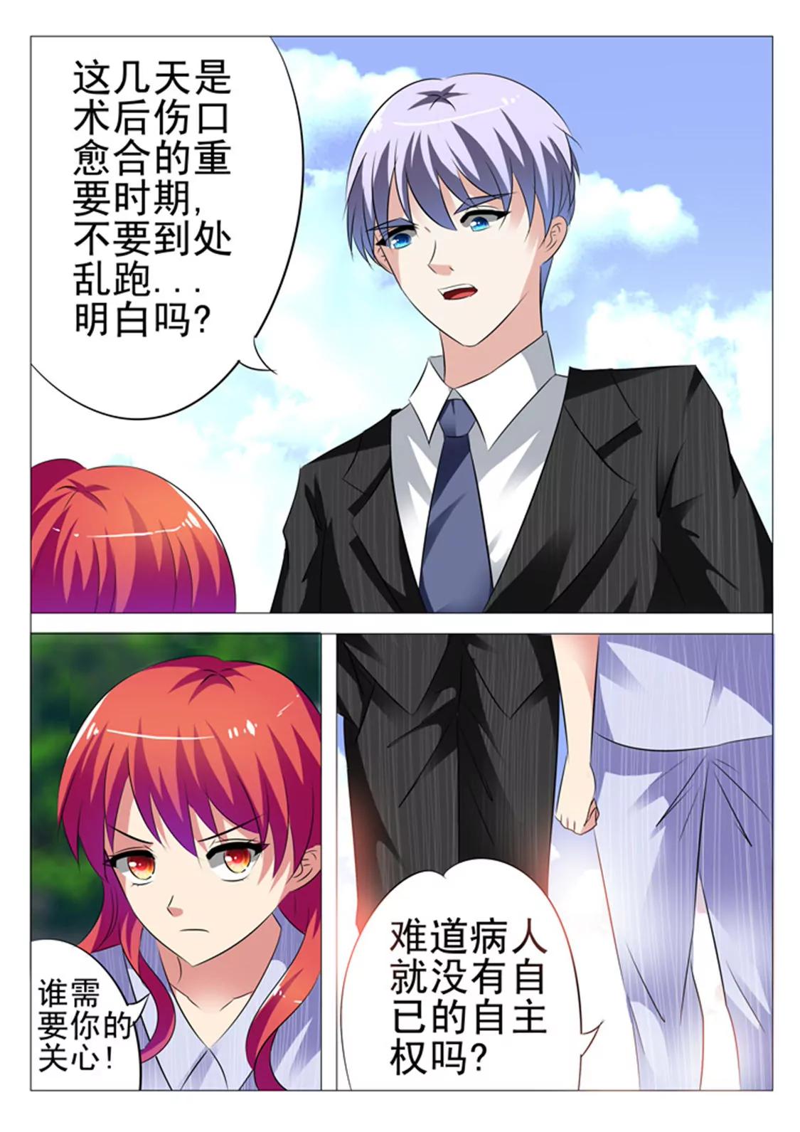 第十六话9