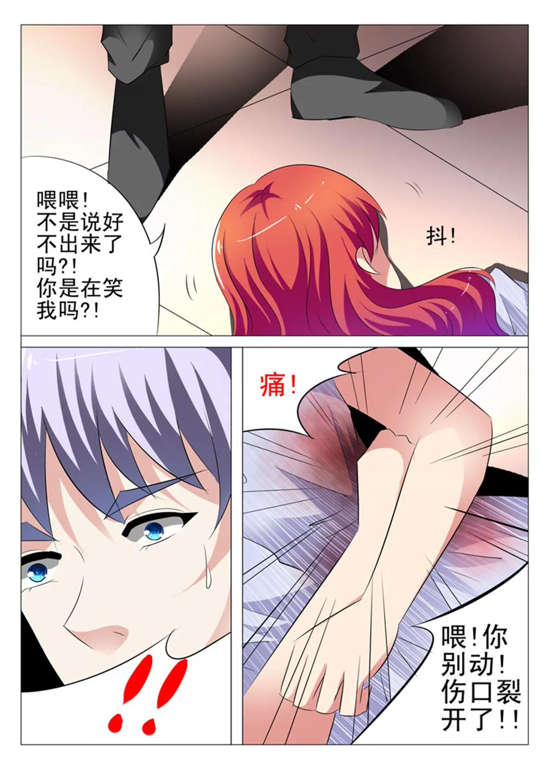 第二十话5