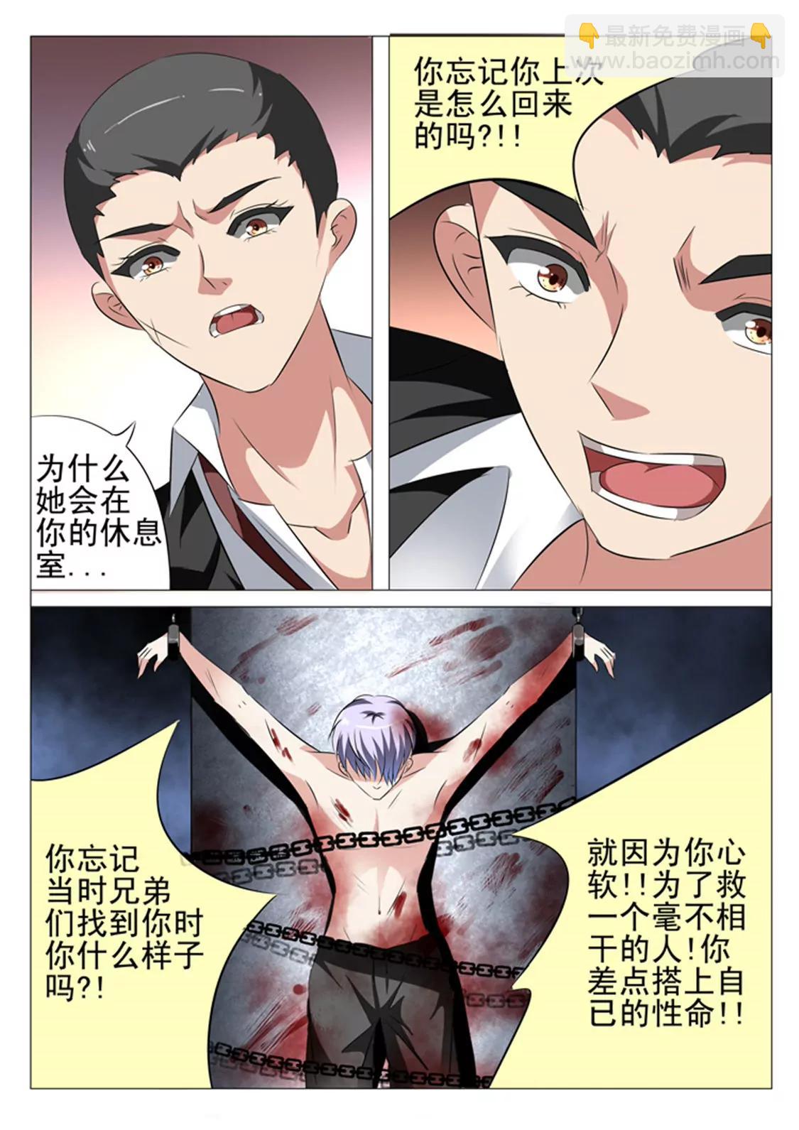 第二十话8