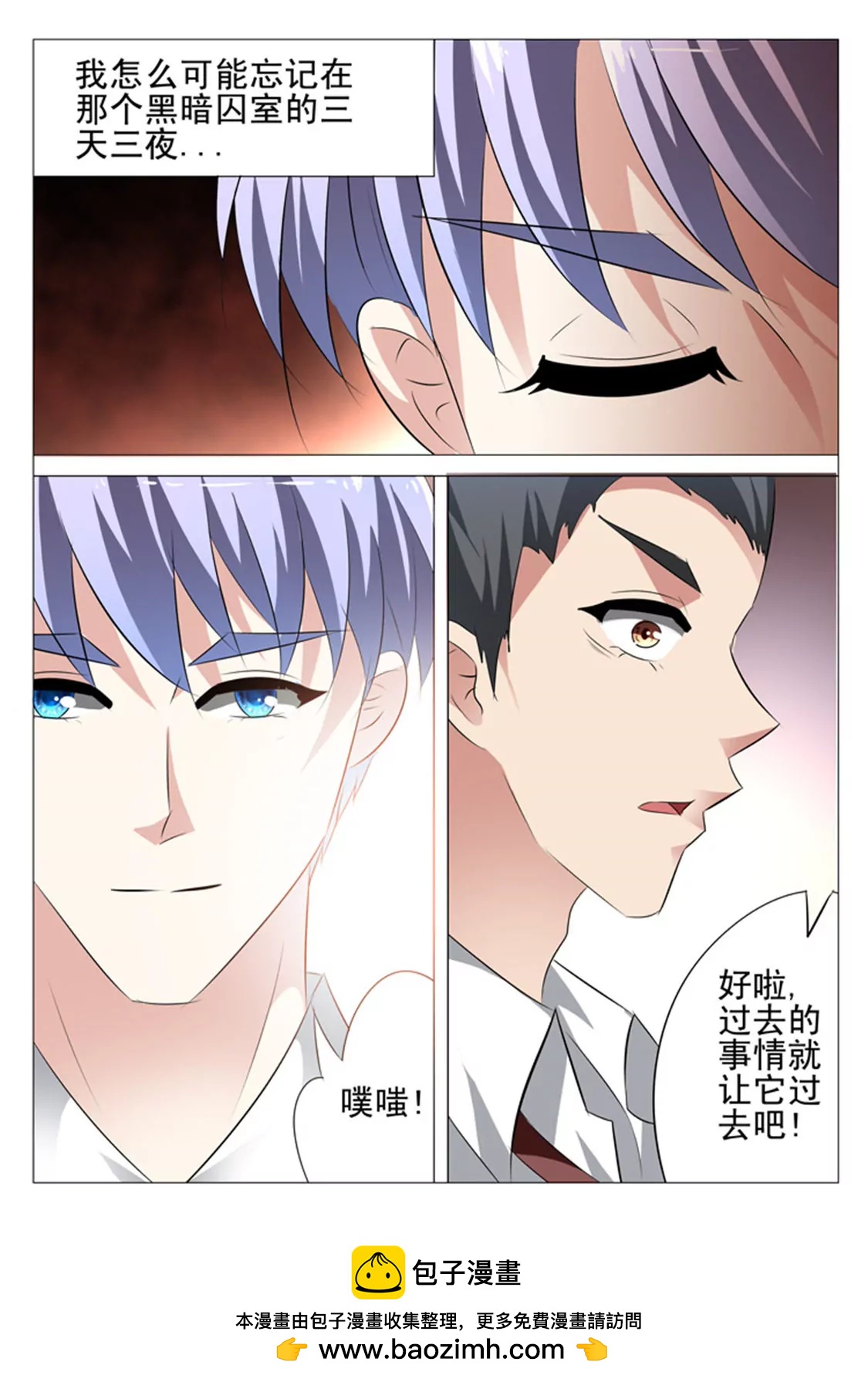 第二十话9