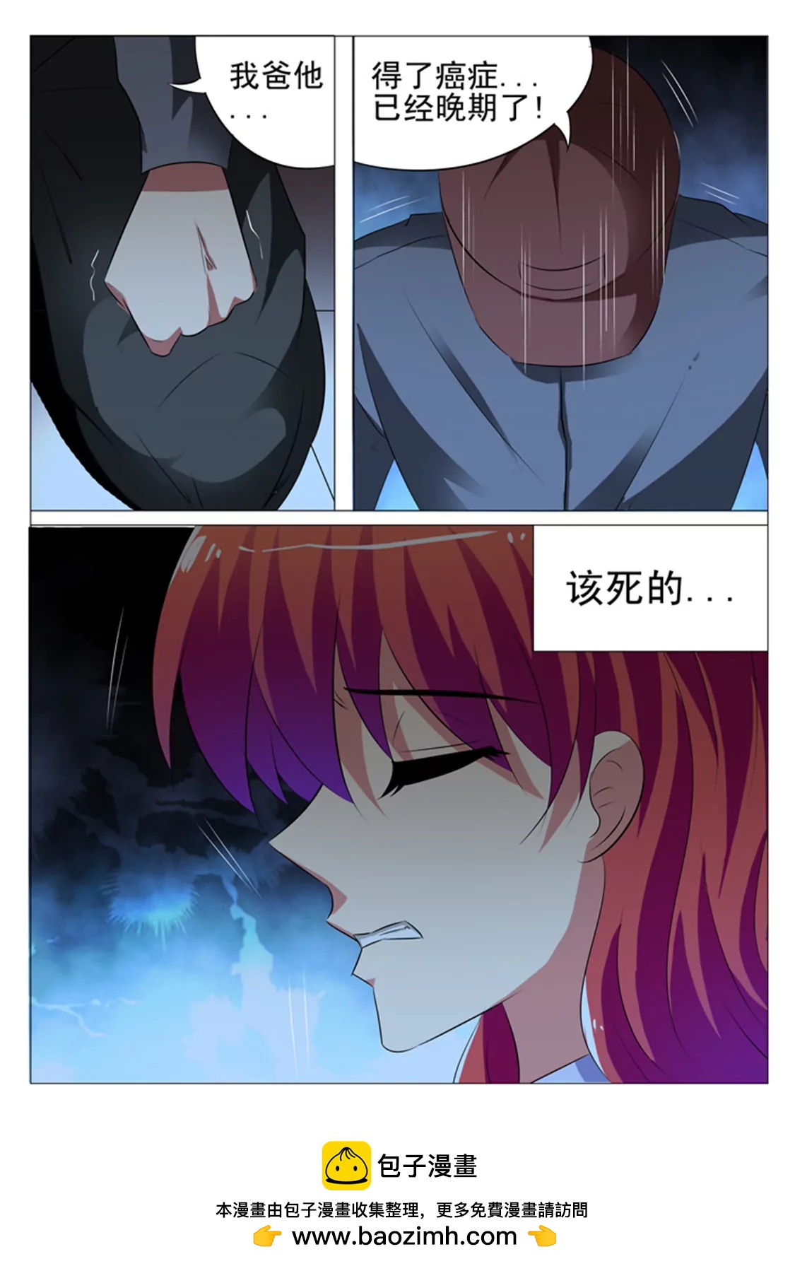 第二十四话11
