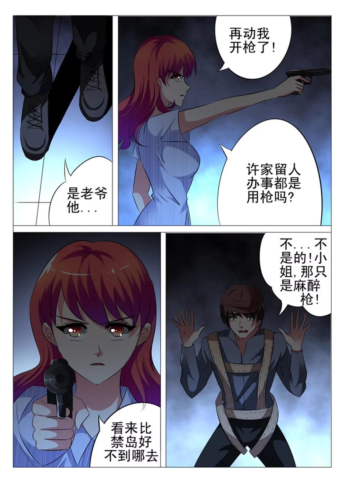 第二十四话4