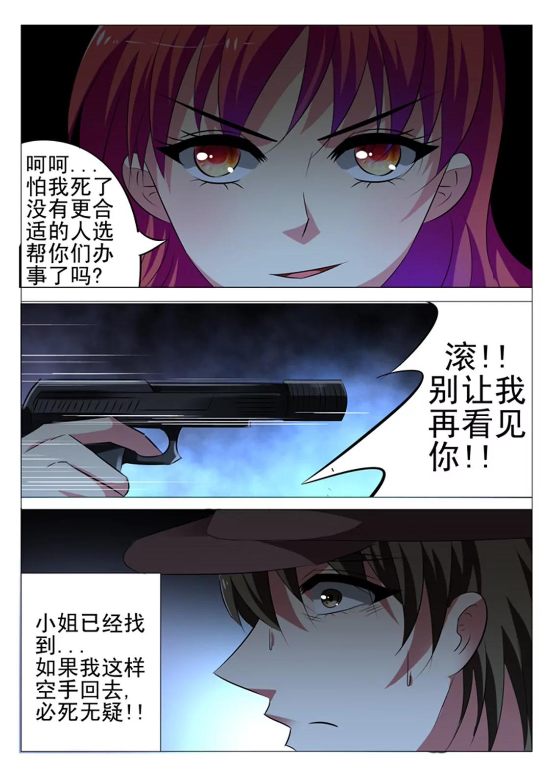第二十四话5