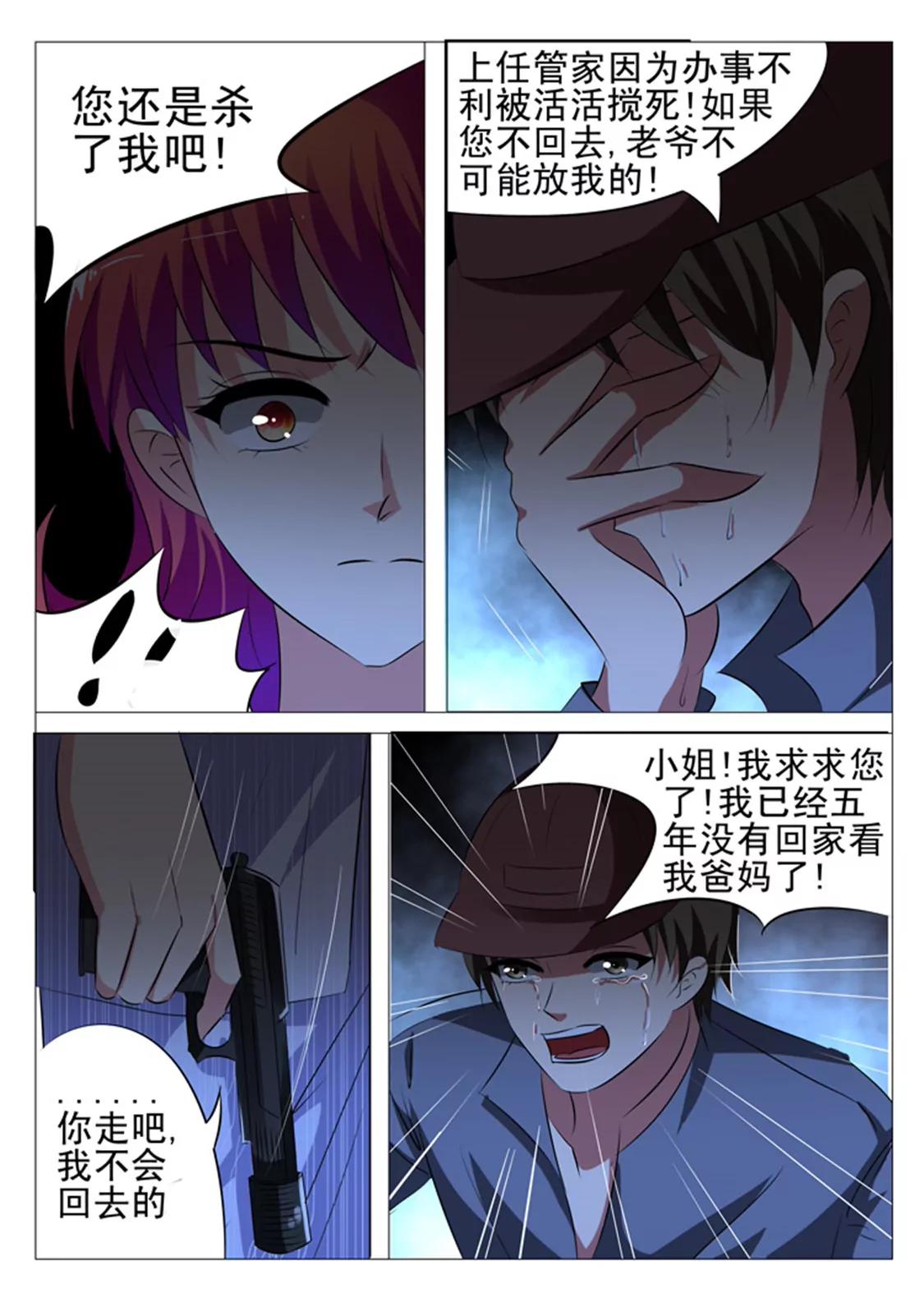 第二十四话6