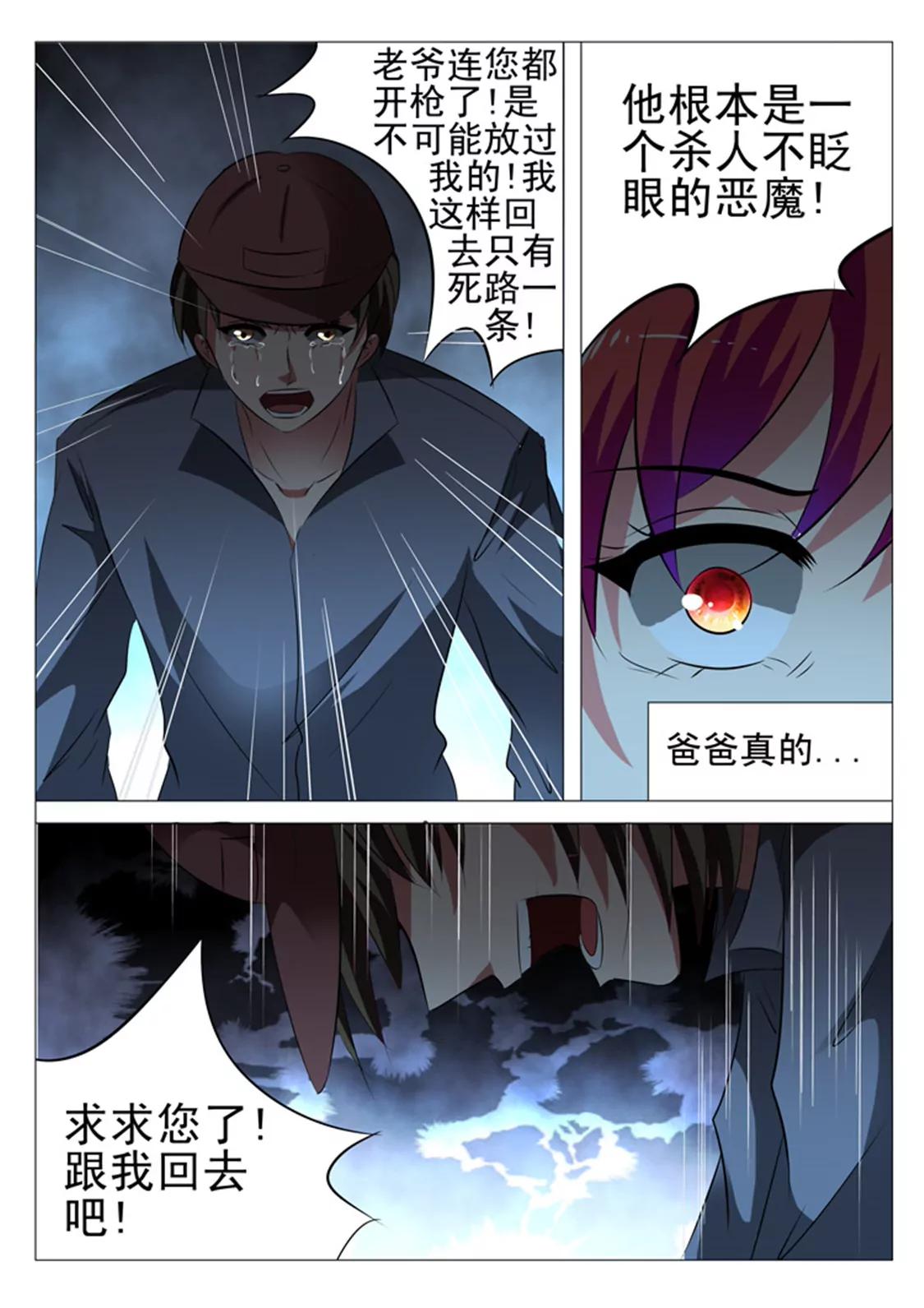 第二十四话8