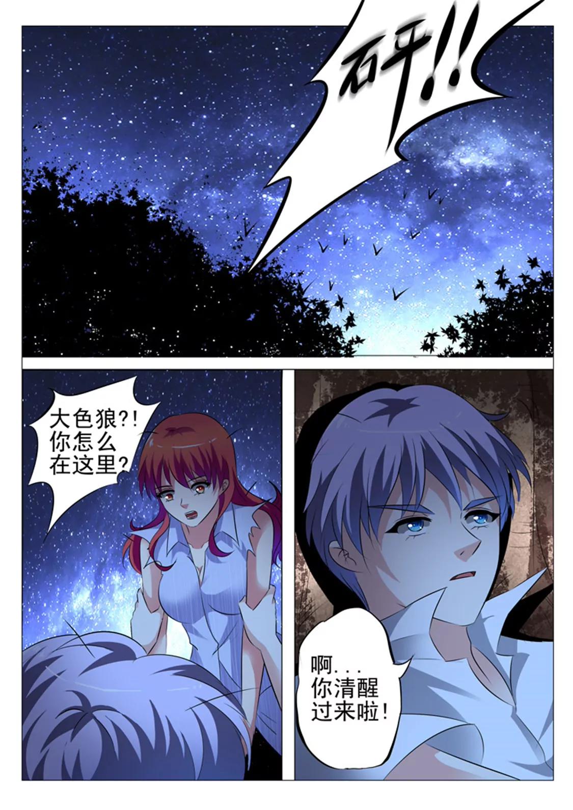 第二十八话2