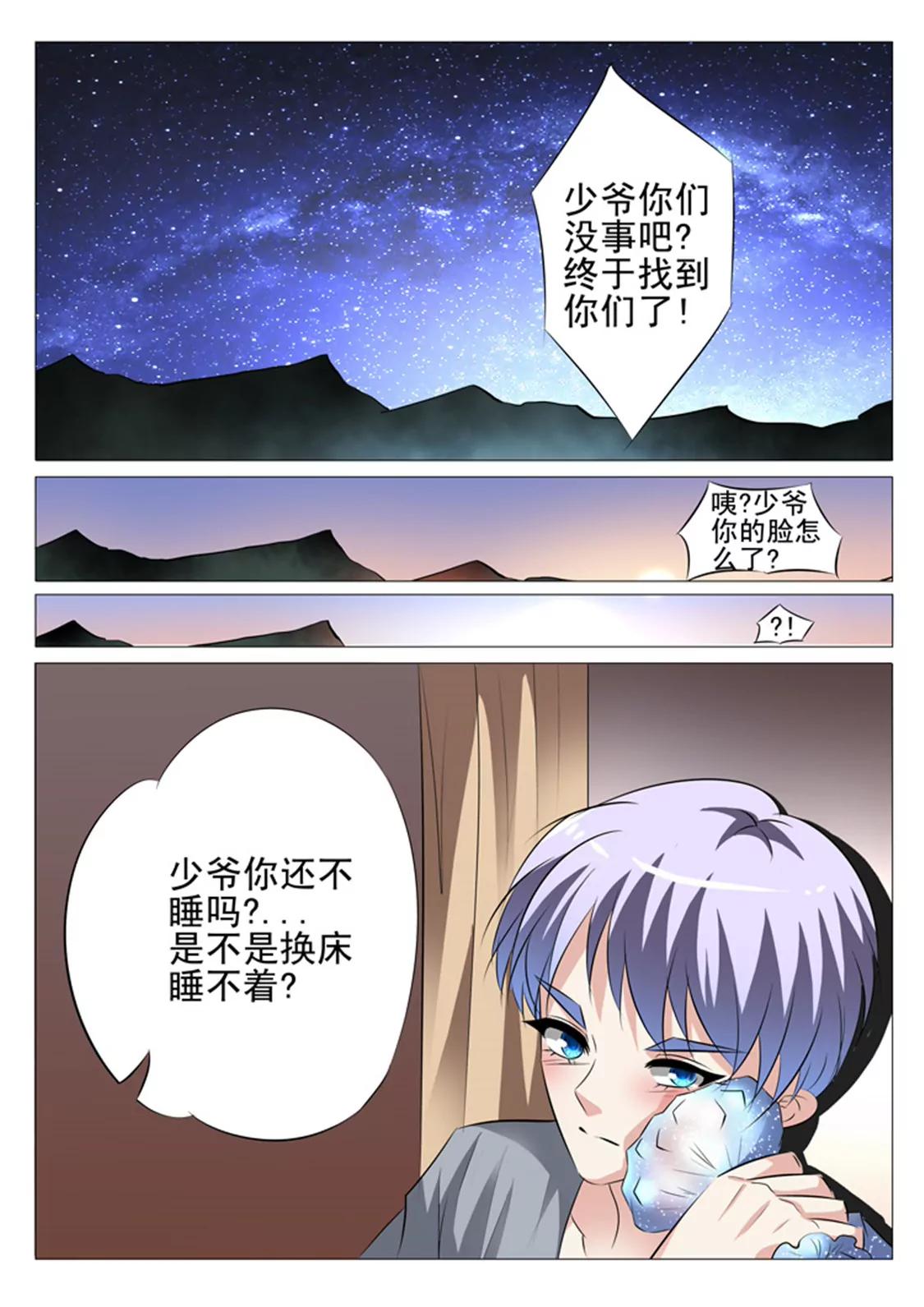 第二十八话6