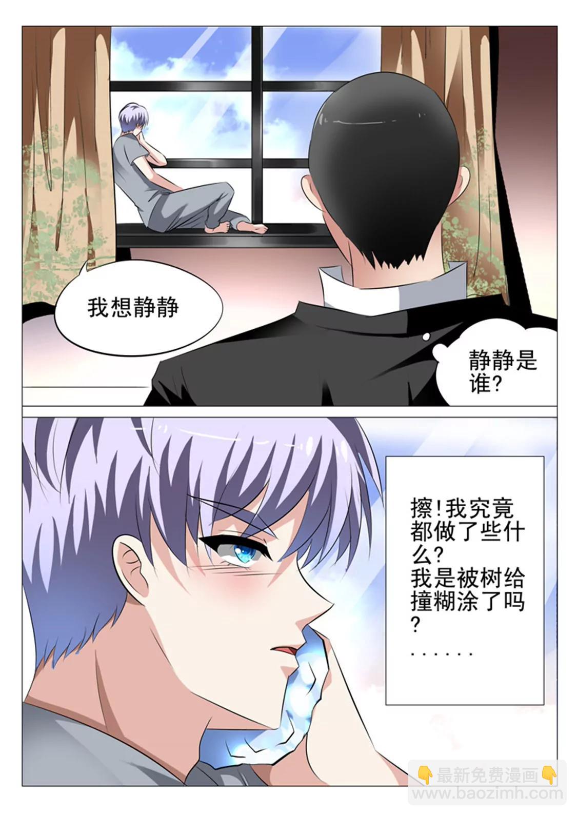 第二十八话7