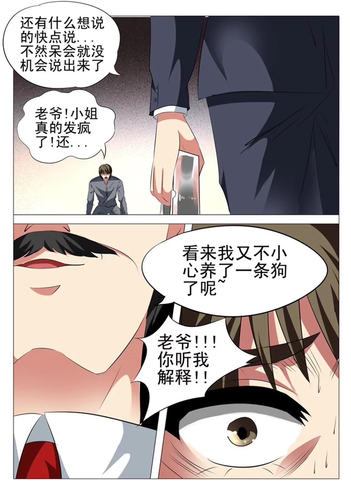 第二十九话16