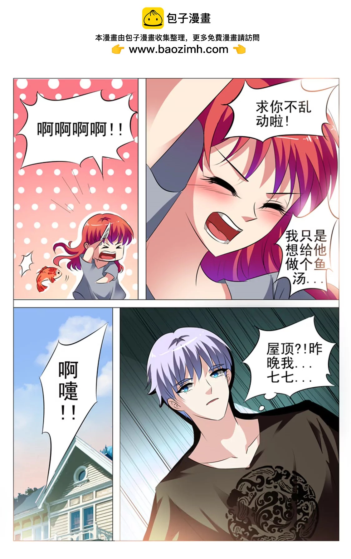 第三十二话1