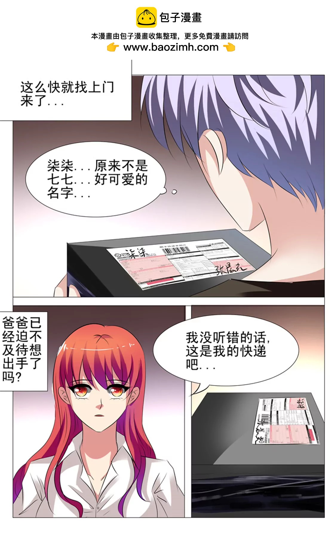 第三十三话1