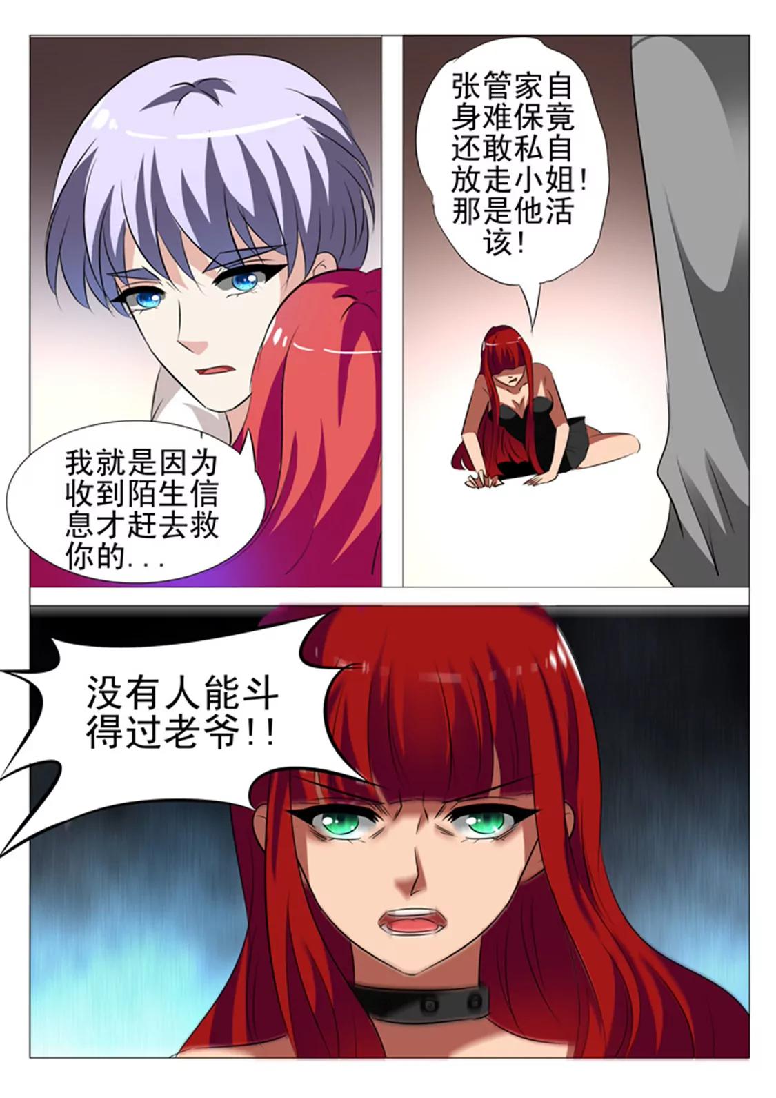 第三十三话10