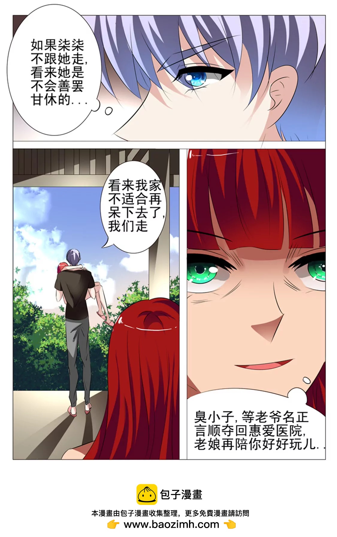 第三十三话11